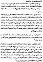 اضغط على الصورة لعرض أكبر. 

الإسم:	rajab13-06.jpg 
مشاهدات:	1099 
الحجم:	185.1 كيلوبايت 
الهوية:	3297421