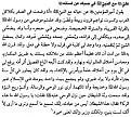اضغط على الصورة لعرض أكبر. 

الإسم:	rajab13-12.jpg 
مشاهدات:	1042 
الحجم:	165.1 كيلوبايت 
الهوية:	3297427