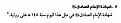 اضغط على الصورة لعرض أكبر. 

الإسم:	rajab15-6.jpg 
مشاهدات:	886 
الحجم:	23.7 كيلوبايت 
الهوية:	3297445