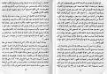 اضغط على الصورة لعرض أكبر. 

الإسم:	42-43.jpg 
مشاهدات:	2762 
الحجم:	262.2 كيلوبايت 
الهوية:	3297613