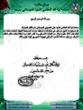 اضغط على الصورة لعرض أكبر. 

الإسم:	حقيقة اعتراف السيستاني بانه اخذ اموال من برمير.png 
مشاهدات:	783 
الحجم:	237.4 كيلوبايت 
الهوية:	3298754