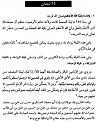 اضغط على الصورة لعرض أكبر. 

الإسم:	shaban15-1.jpg 
مشاهدات:	11073 
الحجم:	80.5 كيلوبايت 
الهوية:	3298778