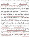 اضغط على الصورة لعرض أكبر. 

الإسم:	129.JPG 
مشاهدات:	2384 
الحجم:	84.0 كيلوبايت 
الهوية:	3298887