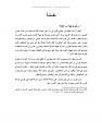 اضغط على الصورة لعرض أكبر. 

الإسم:	رسائل الحكمة (الدروز)005.jpg 
مشاهدات:	8709 
الحجم:	93.4 كيلوبايت 
الهوية:	3299134