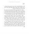 اضغط على الصورة لعرض أكبر. 

الإسم:	رسائل الحكمة (الدروز)006.jpg 
مشاهدات:	5110 
الحجم:	104.6 كيلوبايت 
الهوية:	3299135