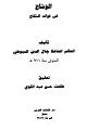 اضغط على الصورة لعرض أكبر. 

الإسم:	washah1.jpg 
مشاهدات:	19338 
الحجم:	22.3 كيلوبايت 
الهوية:	3299233