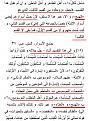 اضغط على الصورة لعرض أكبر. 

الإسم:	83,.JPG 
مشاهدات:	1330 
الحجم:	61.6 كيلوبايت 
الهوية:	3299464