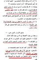 اضغط على الصورة لعرض أكبر. 

الإسم:	84.JPG 
مشاهدات:	2517 
الحجم:	53.3 كيلوبايت 
الهوية:	3299465