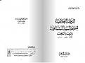 اضغط على الصورة لعرض أكبر. 

الإسم:	003-004.jpg 
مشاهدات:	13351 
الحجم:	56.6 كيلوبايت 
الهوية:	3299702