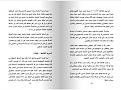 اضغط على الصورة لعرض أكبر. 

الإسم:	033-034.jpg 
مشاهدات:	4581 
الحجم:	116.8 كيلوبايت 
الهوية:	3299733