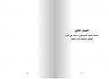 اضغط على الصورة لعرض أكبر. 

الإسم:	051-052.jpg 
مشاهدات:	3618 
الحجم:	26.3 كيلوبايت 
الهوية:	3299745