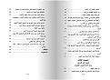 اضغط على الصورة لعرض أكبر. 

الإسم:	215-216.jpg 
مشاهدات:	3312 
الحجم:	89.6 كيلوبايت 
الهوية:	3299748