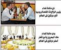 اضغط على الصورة لعرض أكبر. 

الإسم:	الفرق بين حكام العرب وغيرهم.jpg 
مشاهدات:	4436 
الحجم:	45.3 كيلوبايت 
الهوية:	3299778