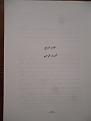 اضغط على الصورة لعرض أكبر. 

الإسم:	SDC16120.JPG 
مشاهدات:	519 
الحجم:	623.1 كيلوبايت 
الهوية:	3300252