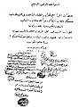 اضغط على الصورة لعرض أكبر. 

الإسم:	اجتهاد الشيرازى.jpg 
مشاهدات:	7038 
الحجم:	88.4 كيلوبايت 
الهوية:	3300825