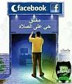 اضغط على الصورة لعرض أكبر. 

الإسم:	10360852_321741531308831_1722671908830677806_n.jpg 
مشاهدات:	1584 
الحجم:	25.8 كيلوبايت 
الهوية:	3301044