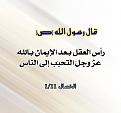 اضغط على الصورة لعرض أكبر. 

الإسم:	10365986_332293763584707_470394014029732969_n.jpg 
مشاهدات:	1572 
الحجم:	46.5 كيلوبايت 
الهوية:	3301046