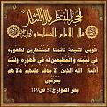 اضغط على الصورة لعرض أكبر. 

الإسم:	10389654_1408868576062063_6282364374361613677_n.jpg 
مشاهدات:	1564 
الحجم:	38.5 كيلوبايت 
الهوية:	3301047