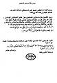 اضغط على الصورة لعرض أكبر. 

الإسم:	fatwas_Page_087.jpg 
مشاهدات:	470 
الحجم:	90.5 كيلوبايت 
الهوية:	3301509