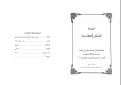 اضغط على الصورة لعرض أكبر. 

الإسم:	alshirazi3.png 
مشاهدات:	1574 
الحجم:	52.8 كيلوبايت 
الهوية:	3301614