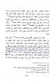 اضغط على الصورة لعرض أكبر. 

الإسم:	64026s-page-280.jpg 
مشاهدات:	242 
الحجم:	102.1 كيلوبايت 
الهوية:	3301778