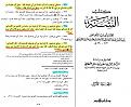 اضغط على الصورة لعرض أكبر. 

الإسم:	حنوف.jpg 
مشاهدات:	2177 
الحجم:	91.2 كيلوبايت 
الهوية:	3301815