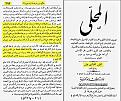اضغط على الصورة لعرض أكبر. 

الإسم:	14102061_325944687749289_1844954197_n.jpg 
مشاهدات:	674 
الحجم:	437.1 كيلوبايت 
الهوية:	3301834