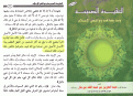 اضغط على الصورة لعرض أكبر. 

الإسم:	أکثر المسلمين وقعوا في الشرك- ابن باز.gif 
مشاهدات:	298 
الحجم:	244.7 كيلوبايت 
الهوية:	3301868