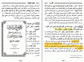 اضغط على الصورة لعرض أكبر. 

الإسم:	التبرك بالقبور هو الشرك الأصغر- ابن العثيمين.gif 
مشاهدات:	387 
الحجم:	94.4 كيلوبايت 
الهوية:	3301873