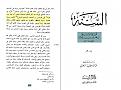 اضغط على الصورة لعرض أكبر. 

الإسم:	عرش خلال.jpg 
مشاهدات:	631 
الحجم:	163.7 كيلوبايت 
الهوية:	3301949