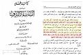 اضغط على الصورة لعرض أكبر. 

الإسم:	IMG-20170216-WA0010.jpg 
مشاهدات:	1566 
الحجم:	136.2 كيلوبايت 
الهوية:	3301989