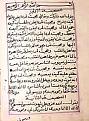 اضغط على الصورة لعرض أكبر. 

الإسم:	مخطوطة صحف موسى.jpg 
مشاهدات:	1149 
الحجم:	10.6 كيلوبايت 
الهوية:	3303831