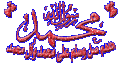 اضغط على الصورة لعرض أكبر. 

الإسم:	10312328182085577375.gif 
مشاهدات:	338 
الحجم:	49.2 كيلوبايت 
الهوية:	3304333