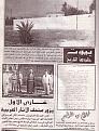 اضغط على الصورة لعرض أكبر. 

الإسم:	Untitled-Scanned-04.jpg 
مشاهدات:	593 
الحجم:	119.6 كيلوبايت 
الهوية:	3304852