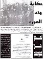 اضغط على الصورة لعرض أكبر. 

الإسم:	Untitled-Scanned-05.jpg 
مشاهدات:	574 
الحجم:	76.4 كيلوبايت 
الهوية:	3304853