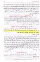 اضغط على الصورة لعرض أكبر. 

الإسم:	omar1.jpg 
مشاهدات:	431 
الحجم:	100.0 كيلوبايت 
الهوية:	3306084