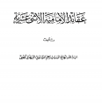اضغط على الصورة لعرض أكبر. 

الإسم:	saduk22.PNG 
مشاهدات:	603 
الحجم:	18.2 كيلوبايت 
الهوية:	3306473