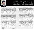 اضغط على الصورة لعرض أكبر. 

الإسم:	ejaza-agha-shirazi.jpg 
مشاهدات:	1413 
الحجم:	108.1 كيلوبايت 
الهوية:	3306683
