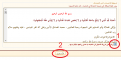 اضغط على الصورة لعرض أكبر. 

الإسم:	3.png 
مشاهدات:	334 
الحجم:	18.6 كيلوبايت 
الهوية:	3306951