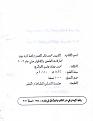 اضغط على الصورة لعرض أكبر. 

الإسم:	sadr03.jpg 
مشاهدات:	26574 
الحجم:	64.8 كيلوبايت 
الهوية:	3307297