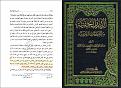 اضغط على الصورة لعرض أكبر. 

الإسم:	الشيخ يوسف آل عصفور وزندقتة للعرفاء وقولة بالحادهم.jpg 
مشاهدات:	1529 
الحجم:	432.1 كيلوبايت 
الهوية:	3307541