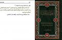 اضغط على الصورة لعرض أكبر. 

الإسم:	صدر الدين الصدر وقولة في وحدة الوجود والموجود.jpg 
مشاهدات:	1318 
الحجم:	379.7 كيلوبايت 
الهوية:	3307547