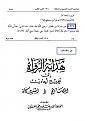 اضغط على الصورة لعرض أكبر. 

الإسم:	وثيقة9.jpg 
مشاهدات:	239 
الحجم:	119.2 كيلوبايت 
الهوية:	3307566