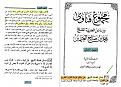 اضغط على الصورة لعرض أكبر. 

الإسم:	بدعة2.jpg 
مشاهدات:	407 
الحجم:	241.9 كيلوبايت 
الهوية:	3307705
