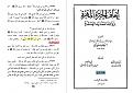 اضغط على الصورة لعرض أكبر. 

الإسم:	103.jpg 
مشاهدات:	211 
الحجم:	206.1 كيلوبايت 
الهوية:	3307734